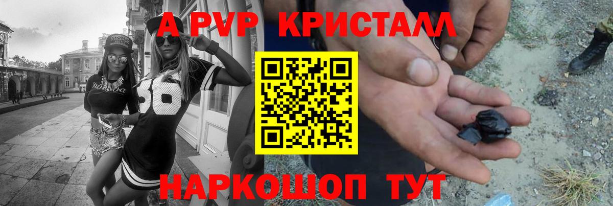 A-PVP мука Лесной