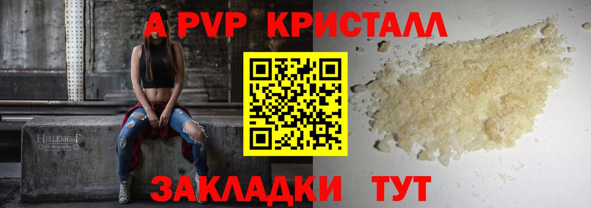 APVP СК КРИС  Вход с VPN  Альфа ПВП  Alpha PVP мука  Лесной 
