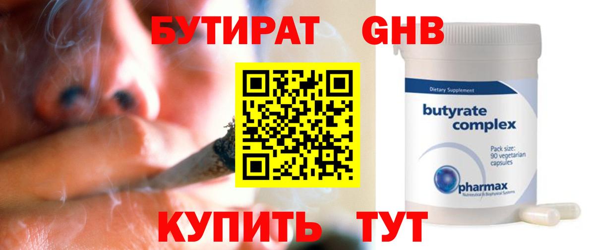Бутират BDO Лесной
