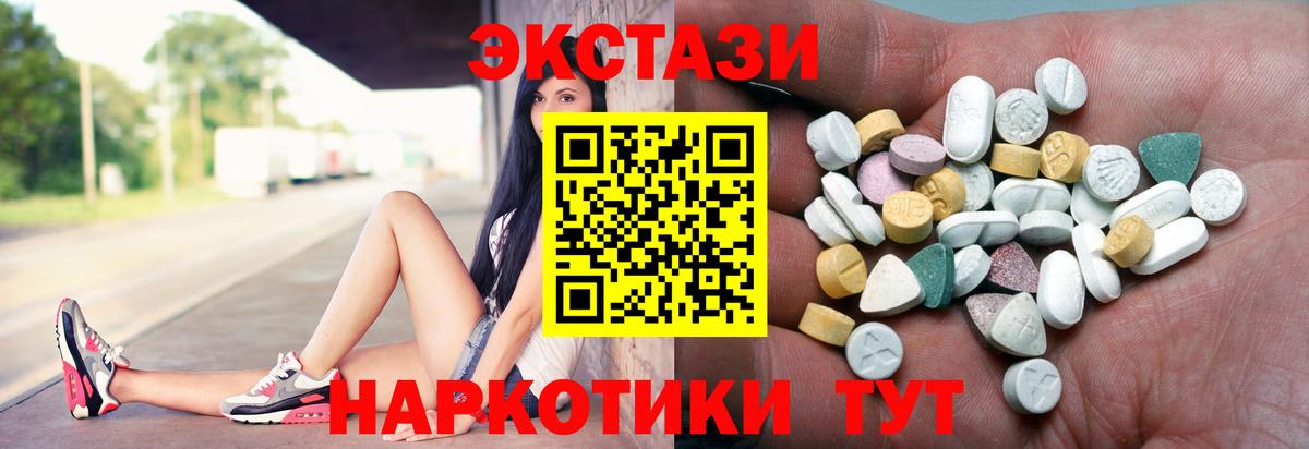 ЭКСТАЗИ  Экстази 99%  магазин продажи наркотиков  Лесной  ЭКСТАЗИ louis Vuitton  Вход с VPN 