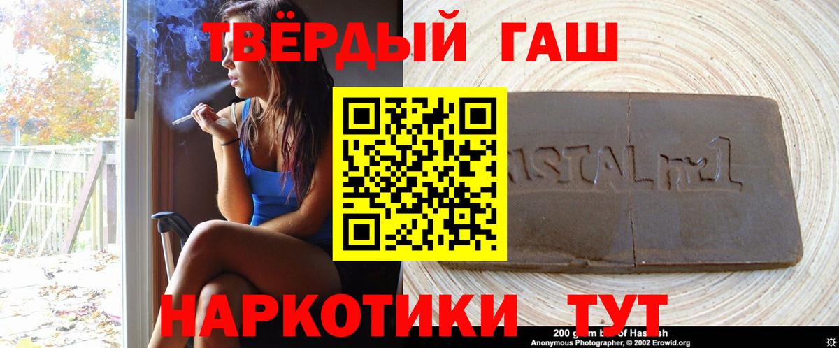 Гашиш VHQ  Вход с VPN  Лесной  ГАШ Изолятор 