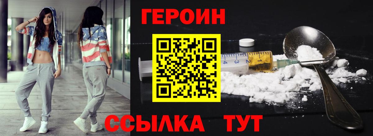 Лесной  Героин белый  Вход с VPN 