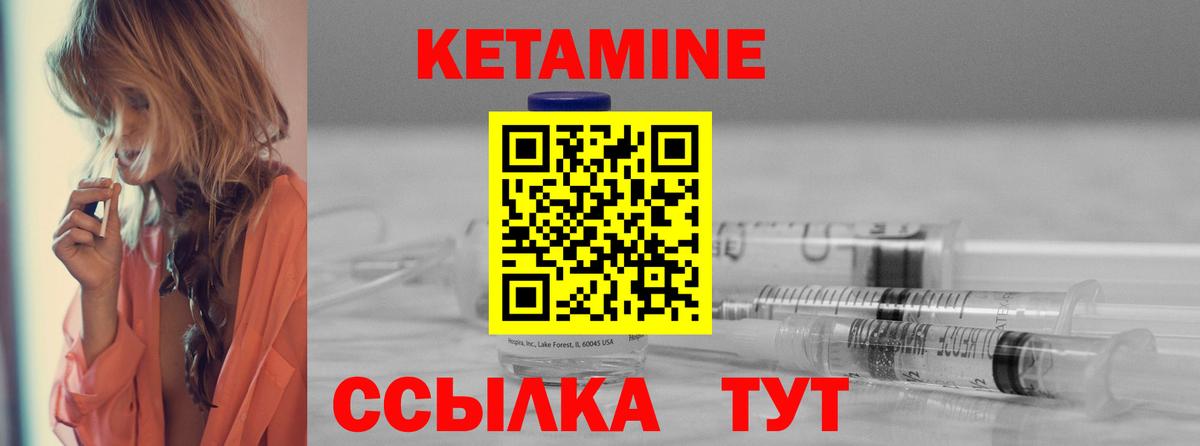 Кетамин VHQ Лесной
