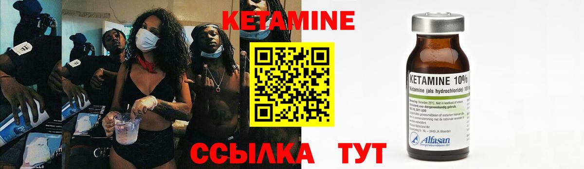 КЕТАМИН ketamine  Вход с VPN  Лесной 