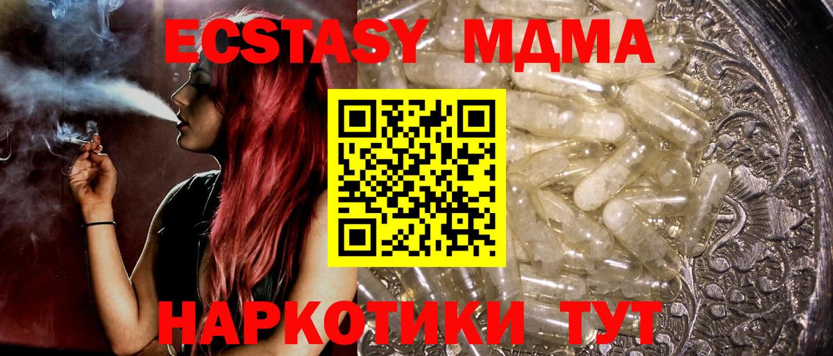 Лесной  МДМА  Вход с VPN  MDMA кристаллы 