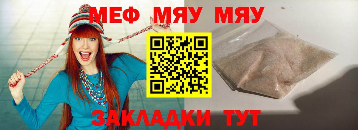 МЕФ кристаллы Лесной