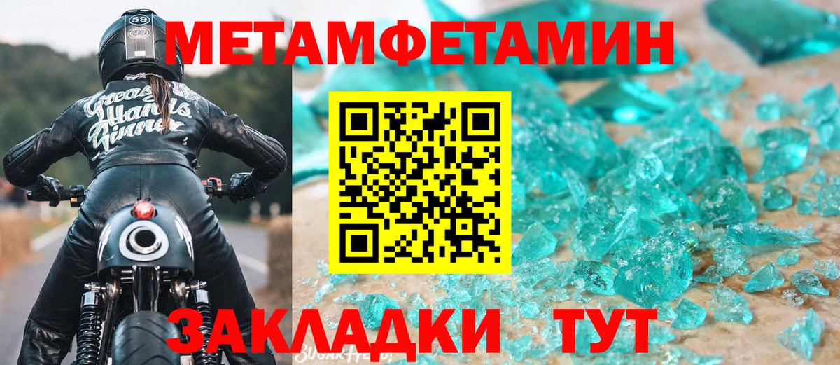 МЕТАМФЕТАМИН мет Лесной