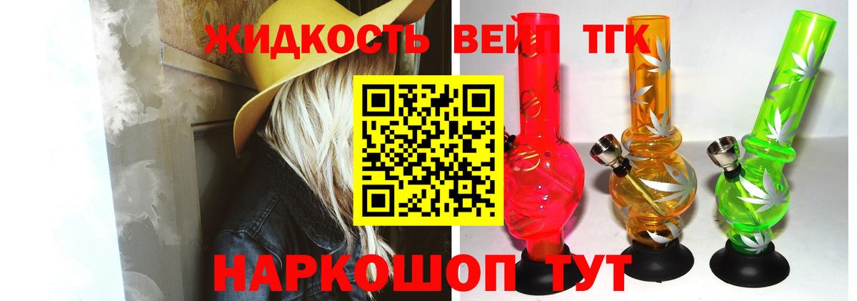 ТГК концентрат  Вход с VPN  Дистиллят ТГК жижа  Лесной 